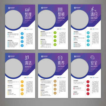 高效企業(yè)管理宣傳展板模板 助力企業(yè)文化建設(shè)與團(tuán)隊凝聚